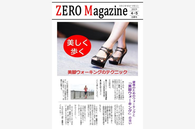 ニュスレター4-5月号