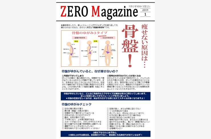 ニュスレター1月号