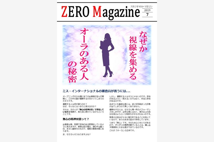 ニュスレター7月号