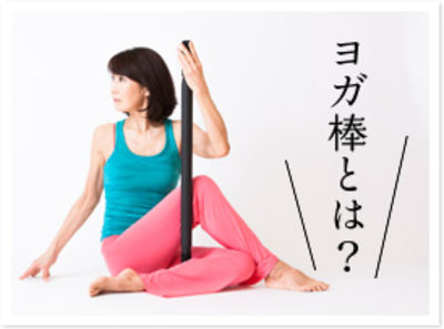 banner-sidebar-yogabou